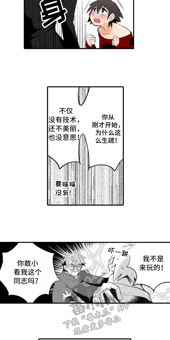 第13话6