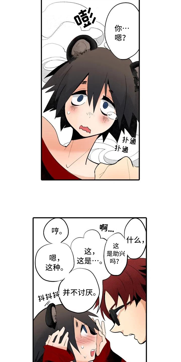 第13话7