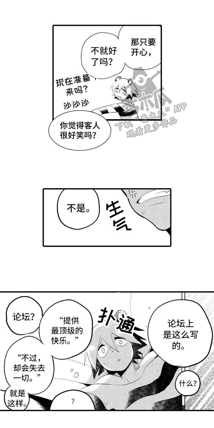 第13话9