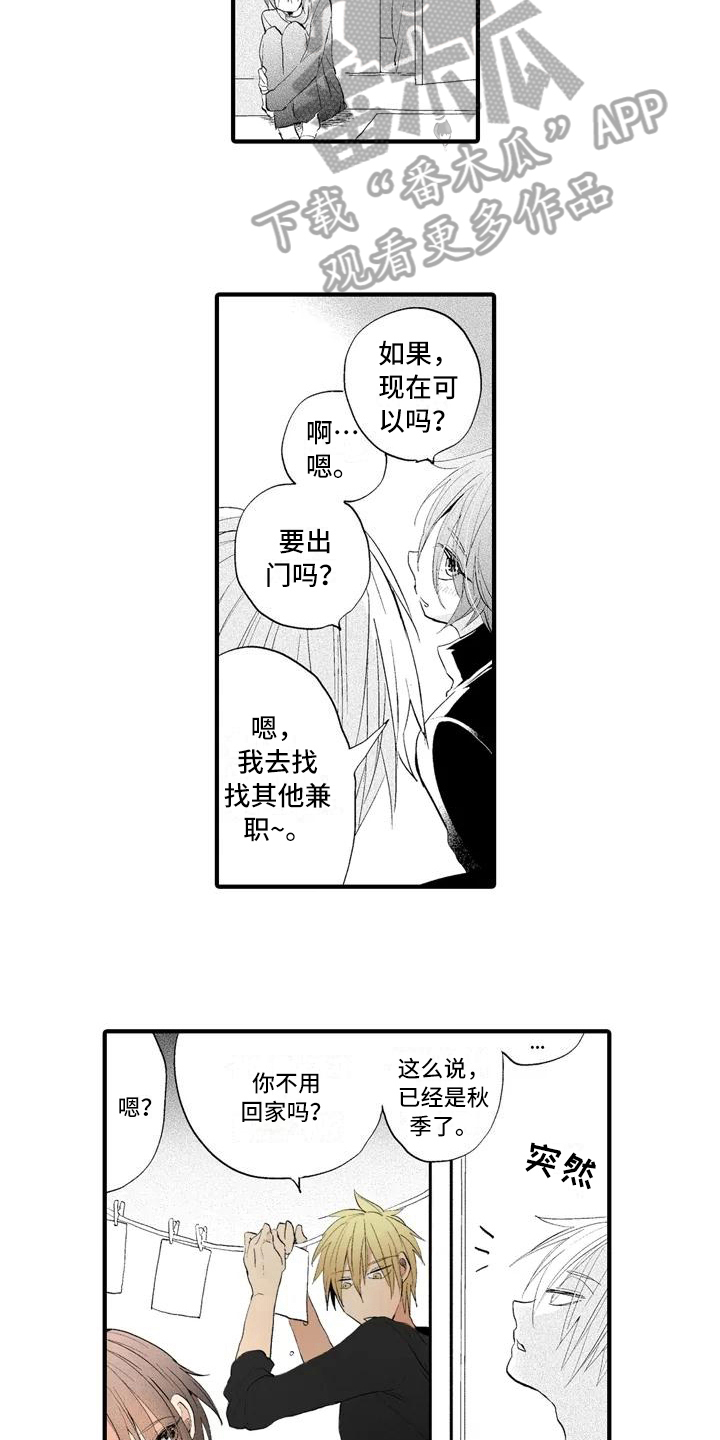第11话3