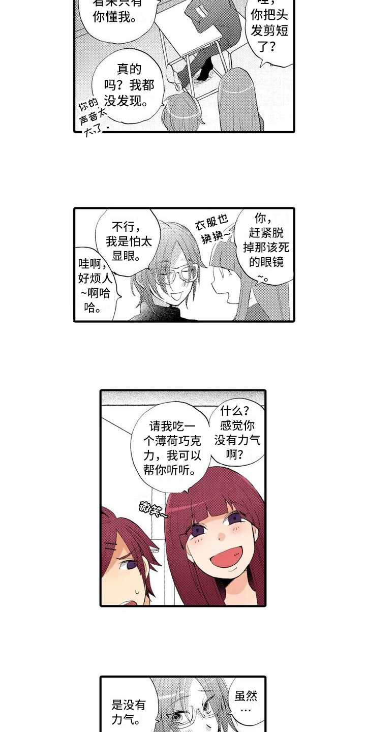 第11话7