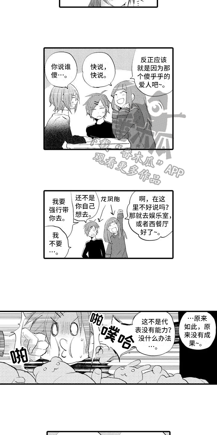 第11话8