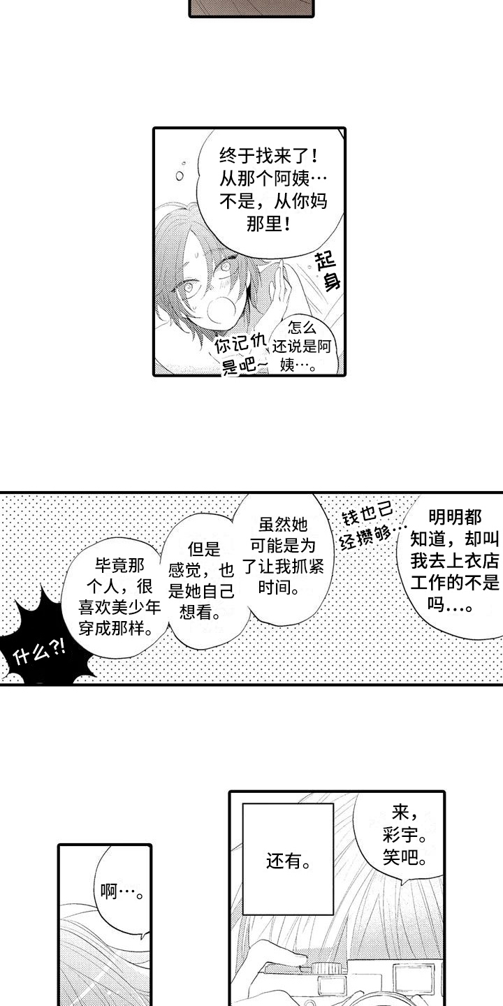 第10话1