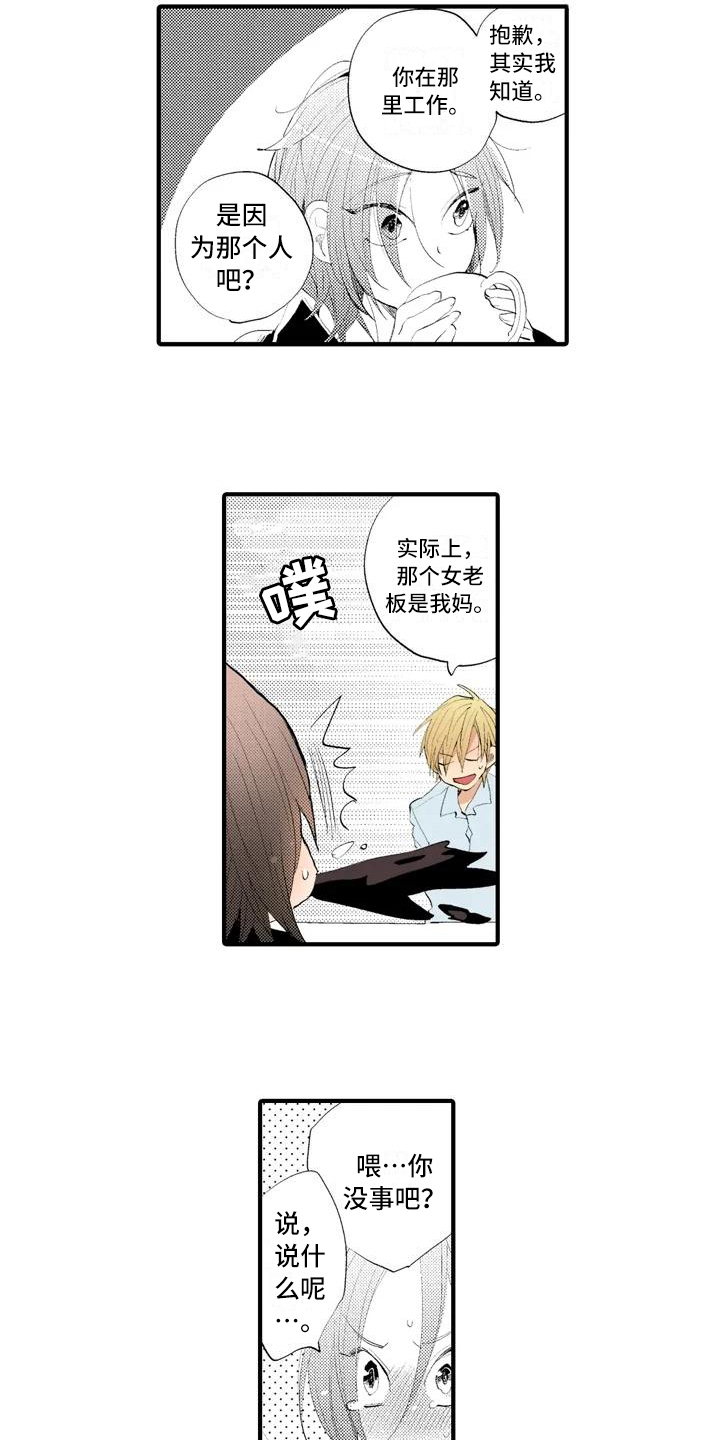 第9话4