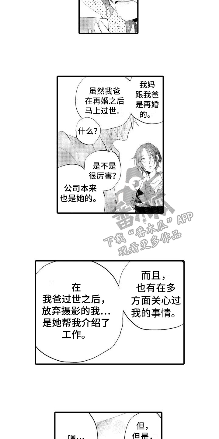 第9话5
