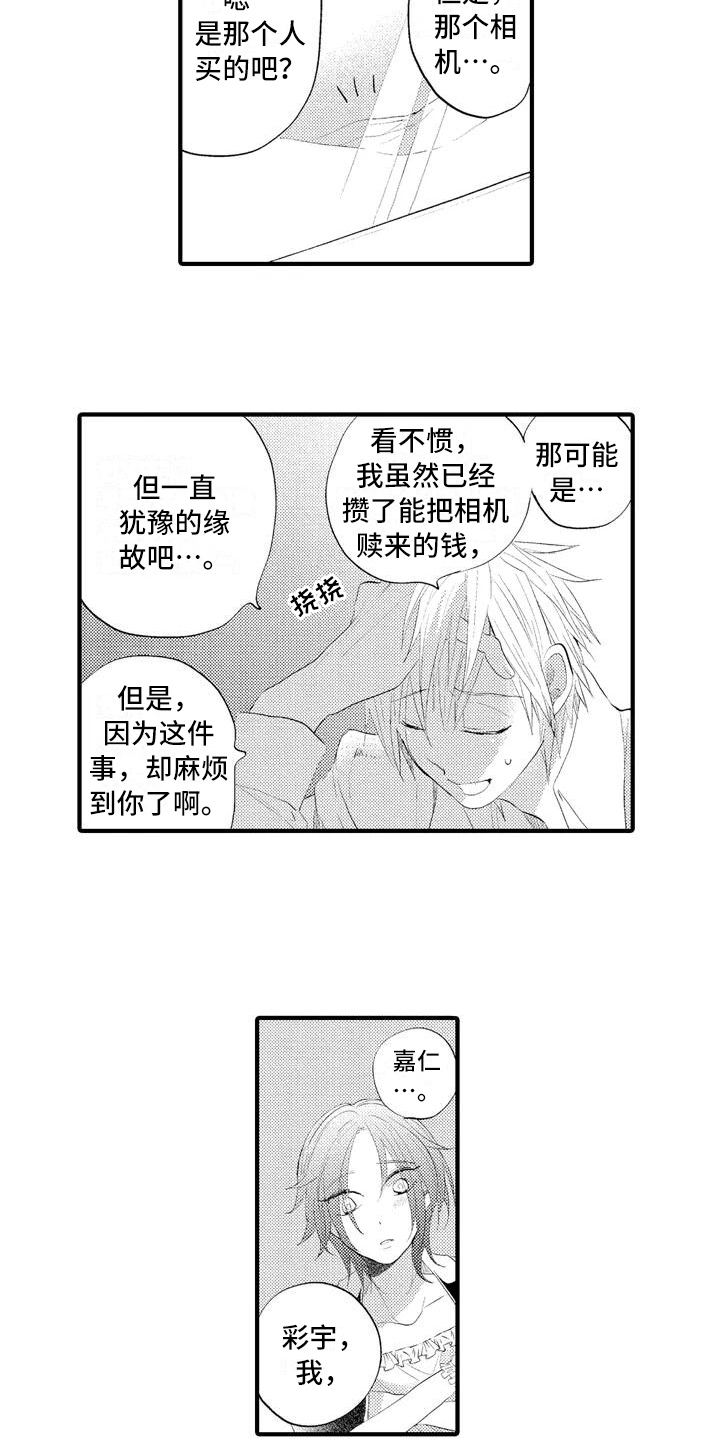 第9话6