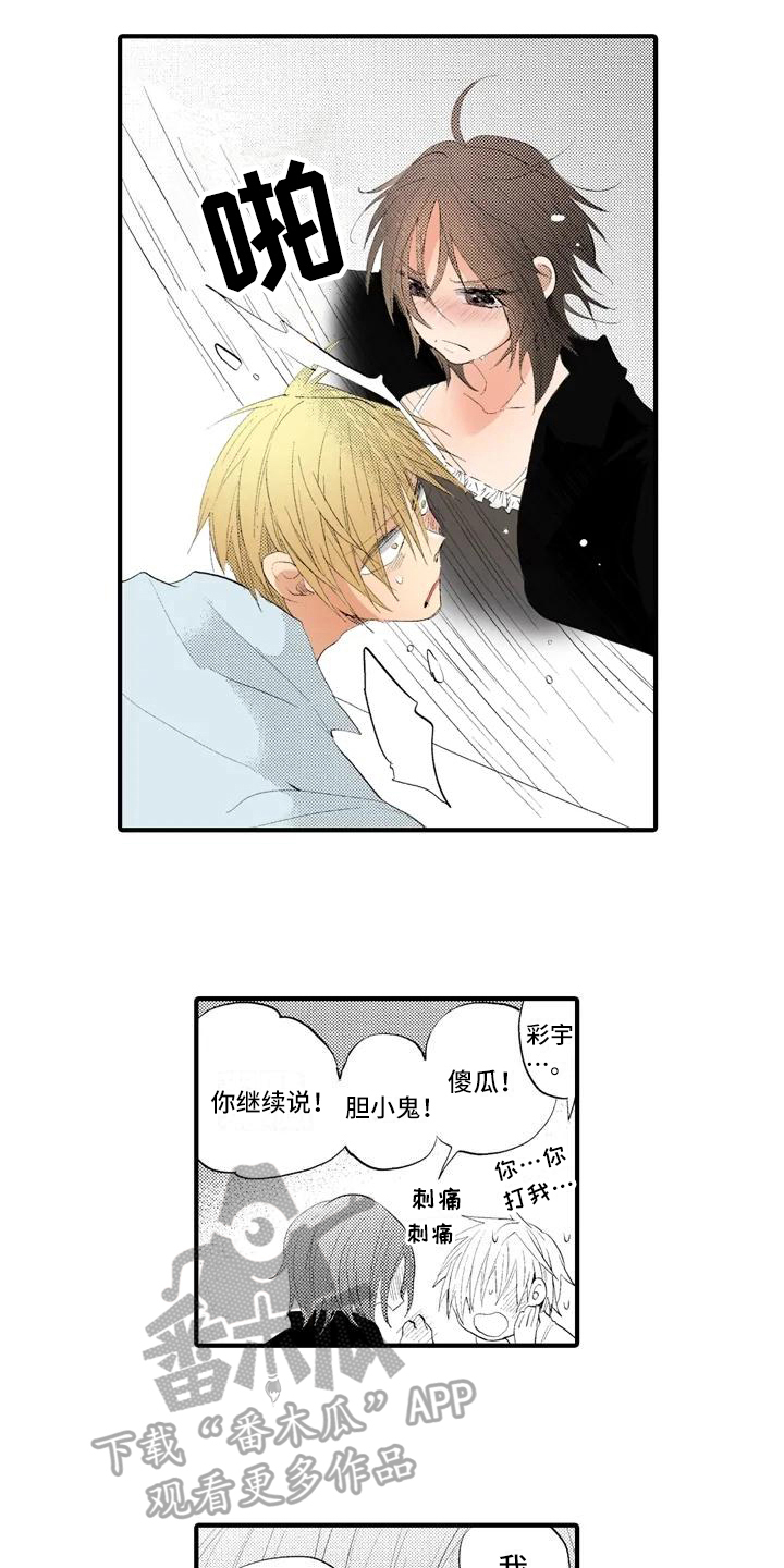 第9话8