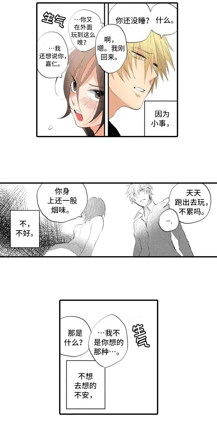 第8话2