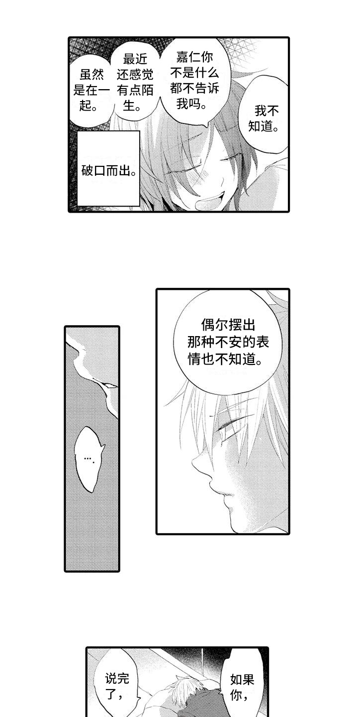 第8话3