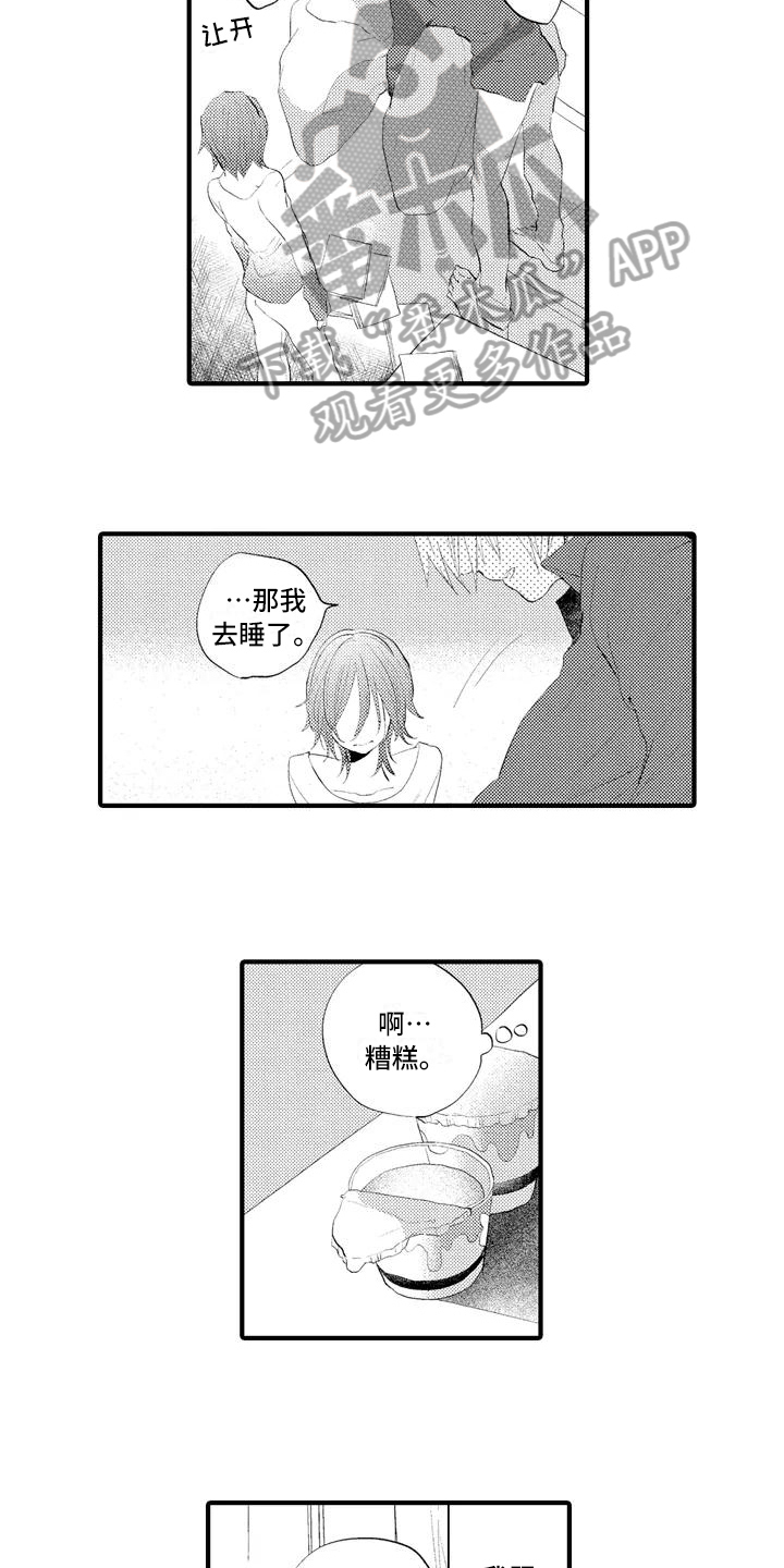 第8话4