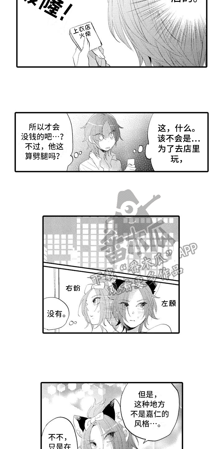 第8话7