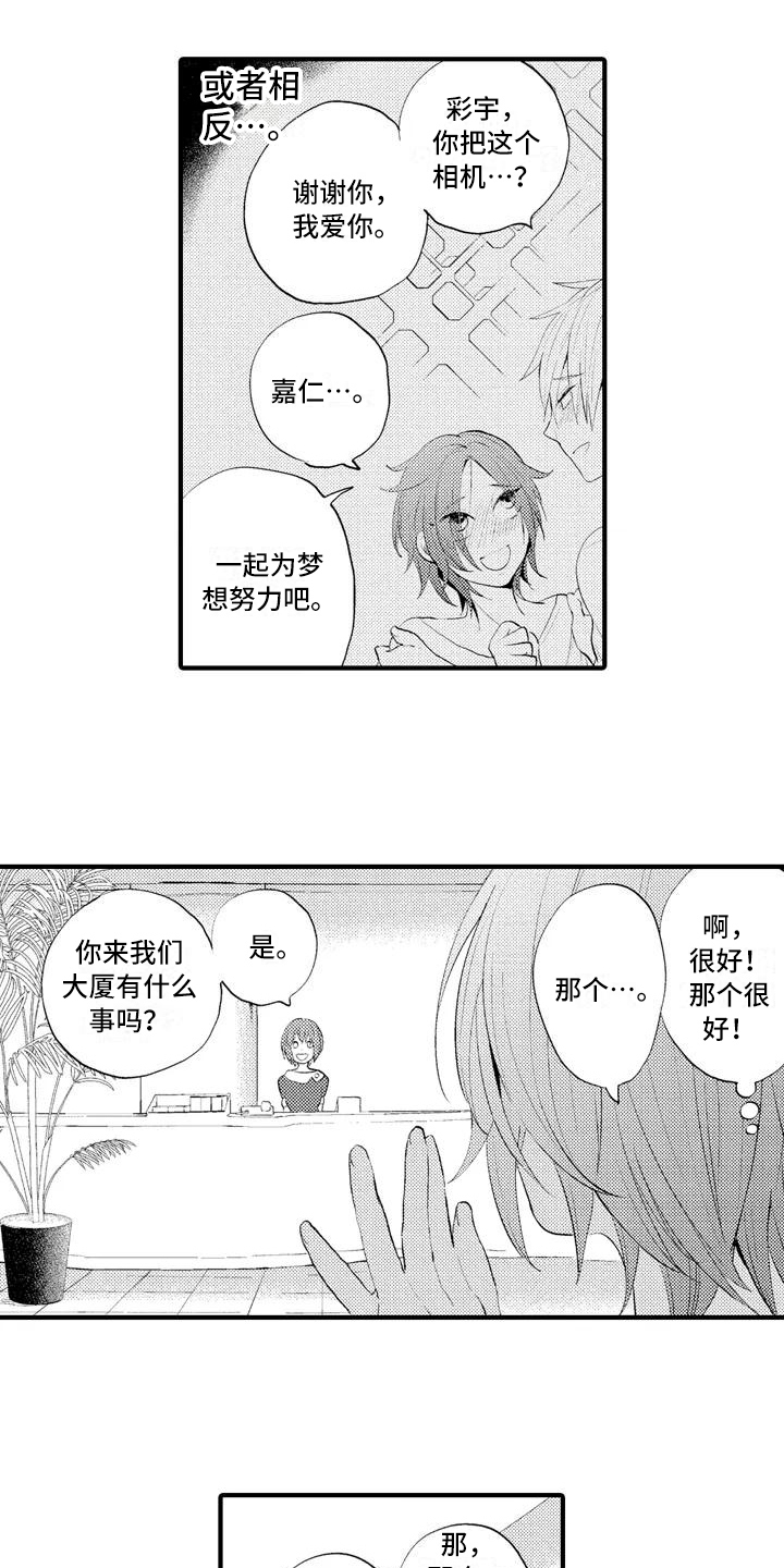 第7话1