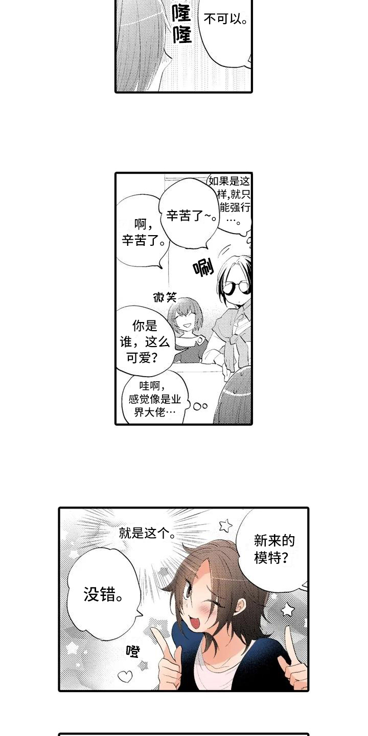 第7话3