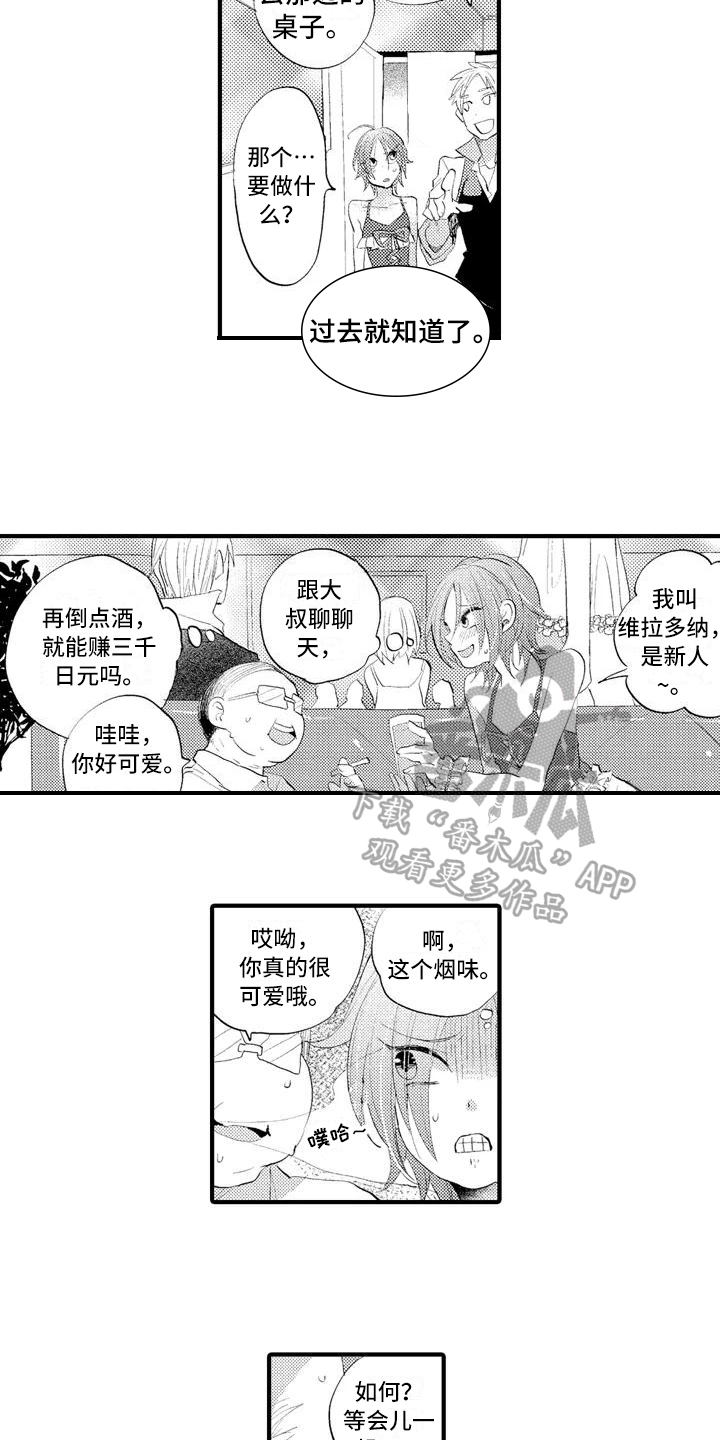 第7话9