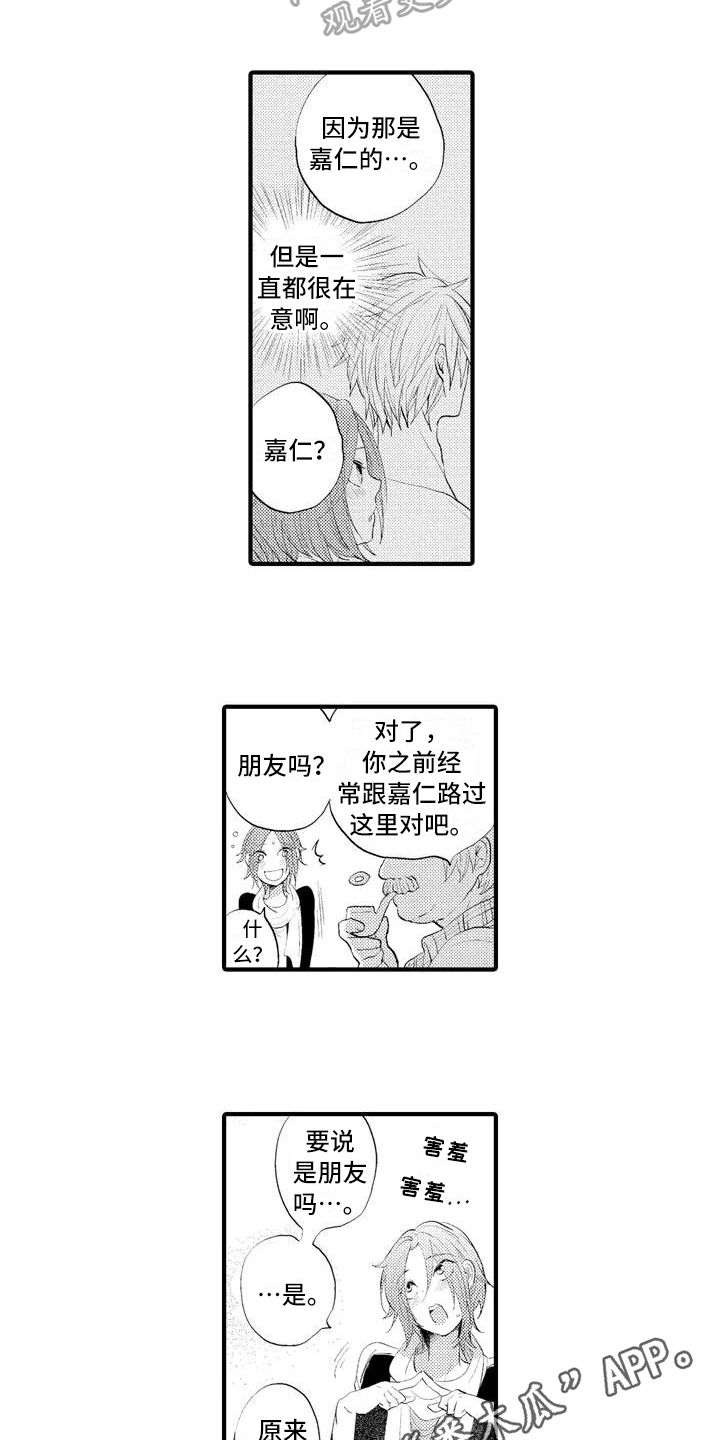 第6话11
