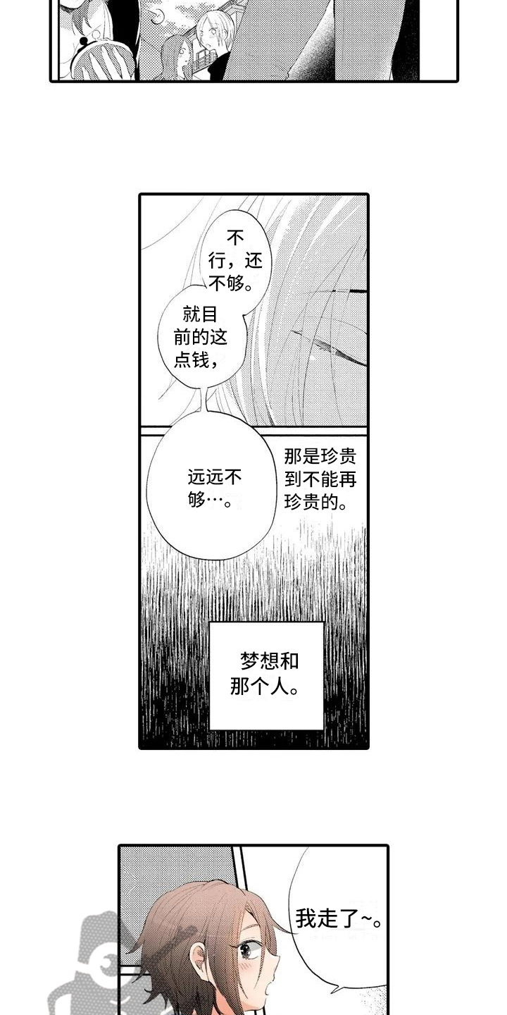 第6话3