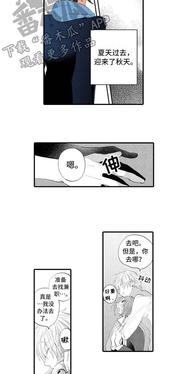 第6话4