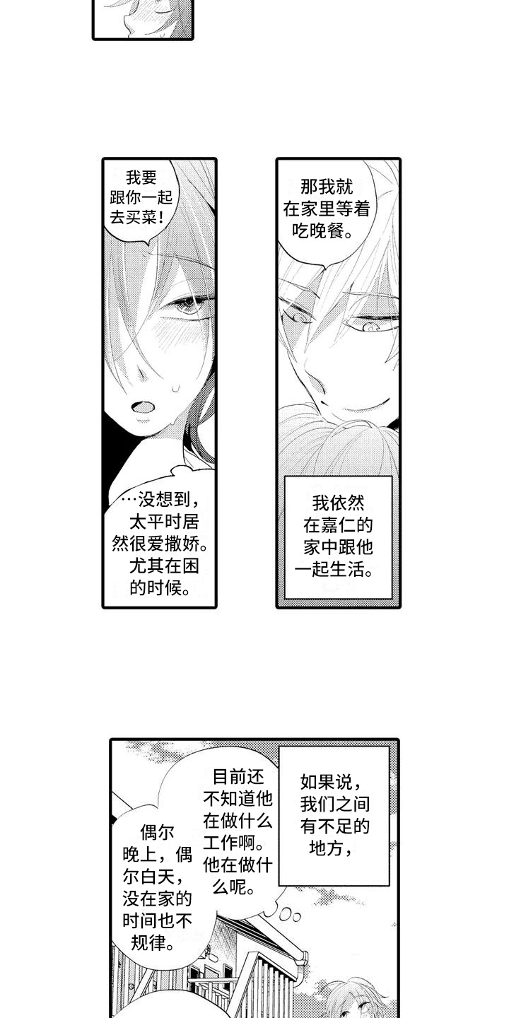 第6话5