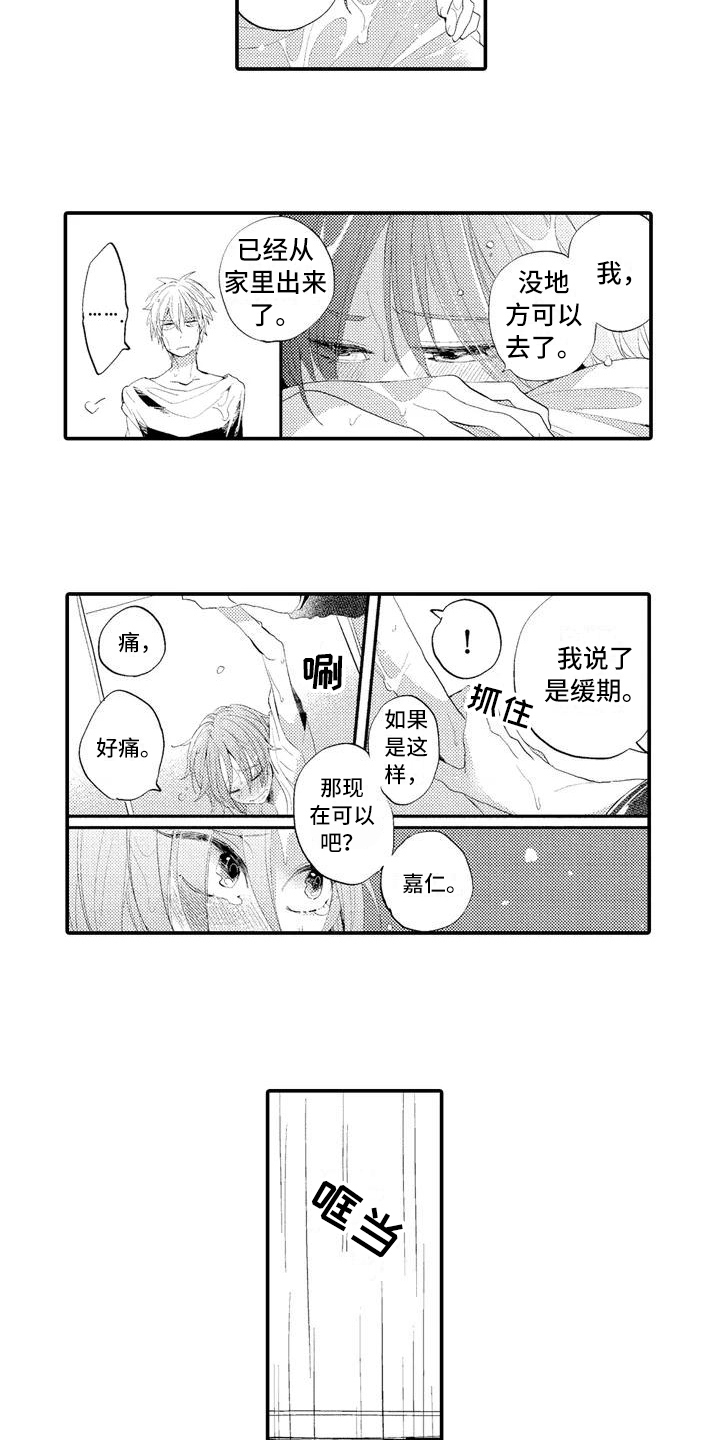 第5话10