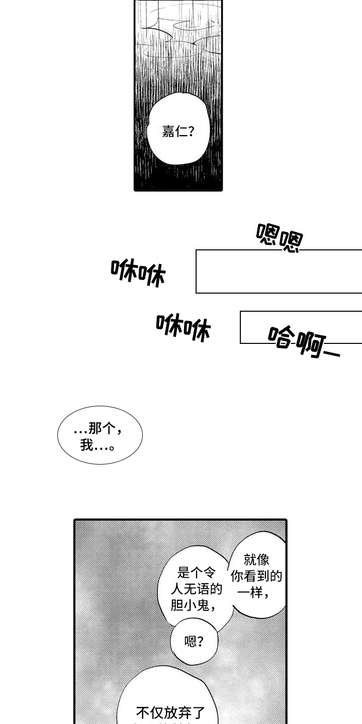 第5话11