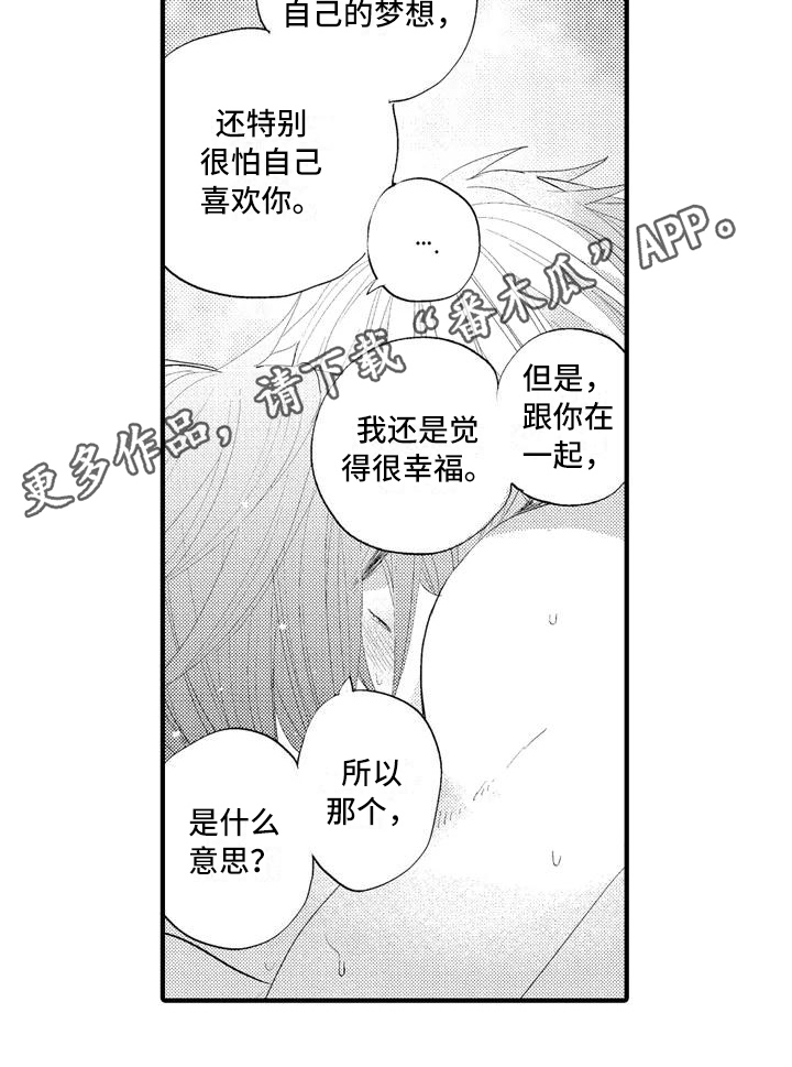 第5话12