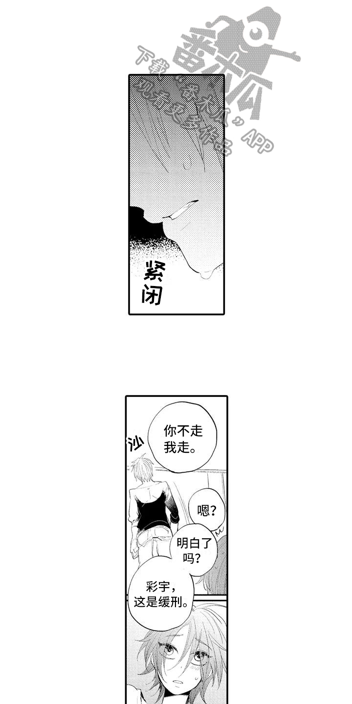 第5话2