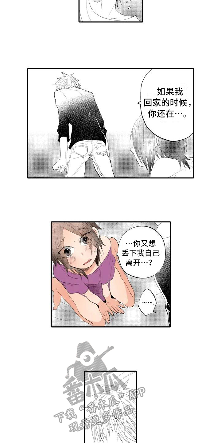 第5话3