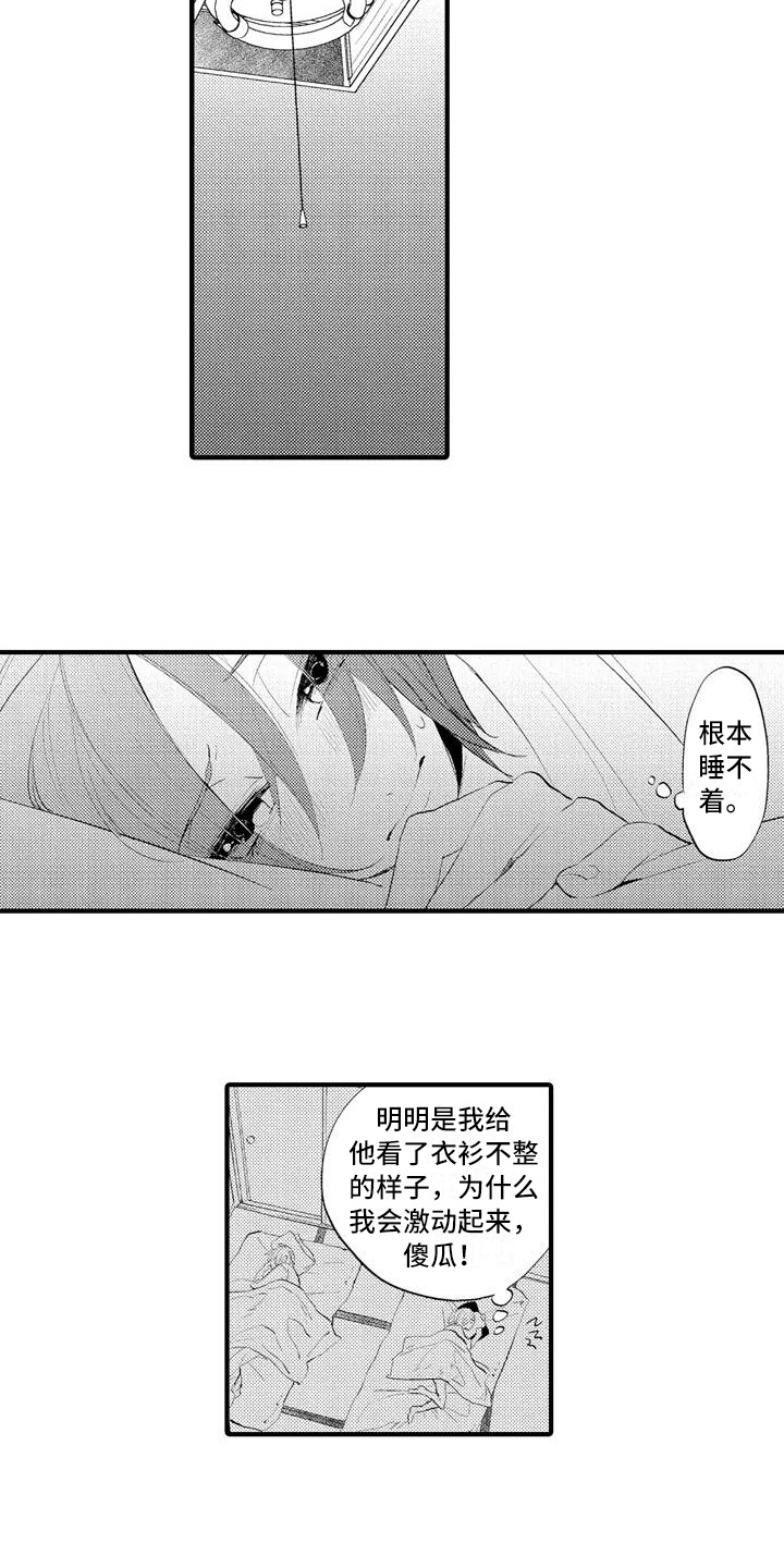 第4话1