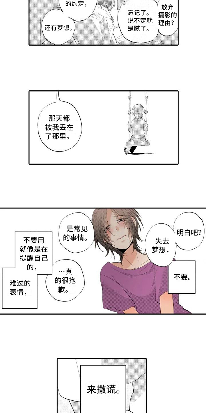 第4话11