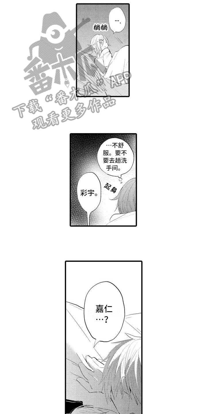 第4话2