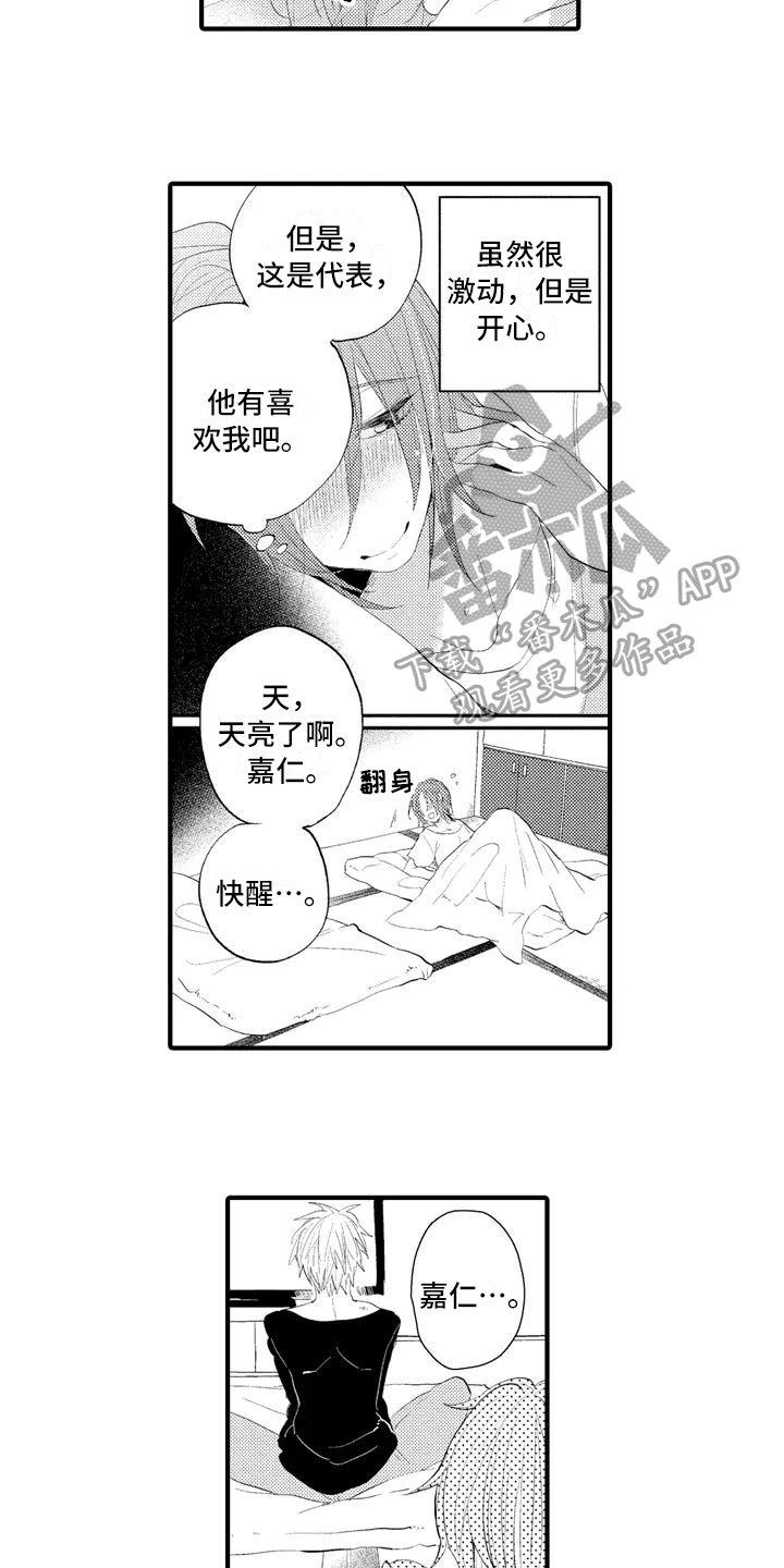 第4话5