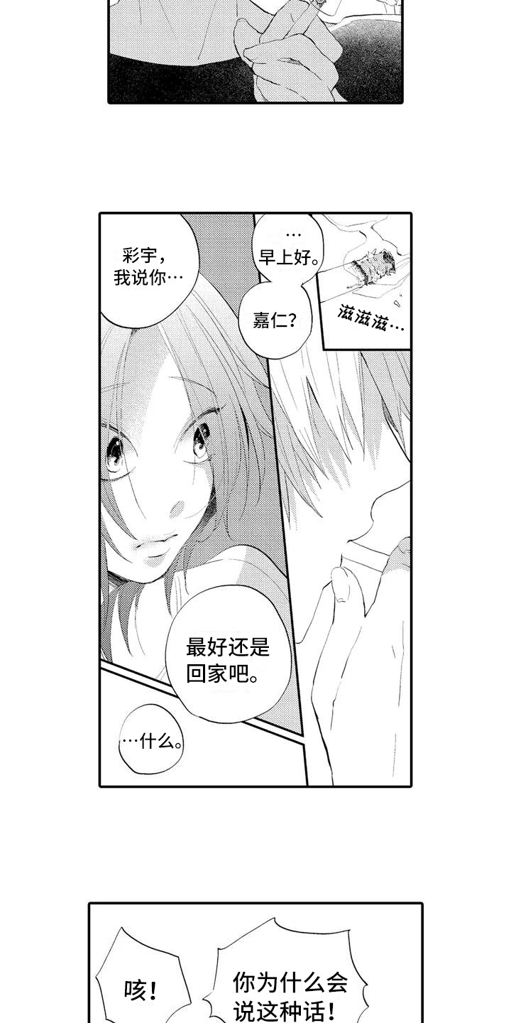 第4话7