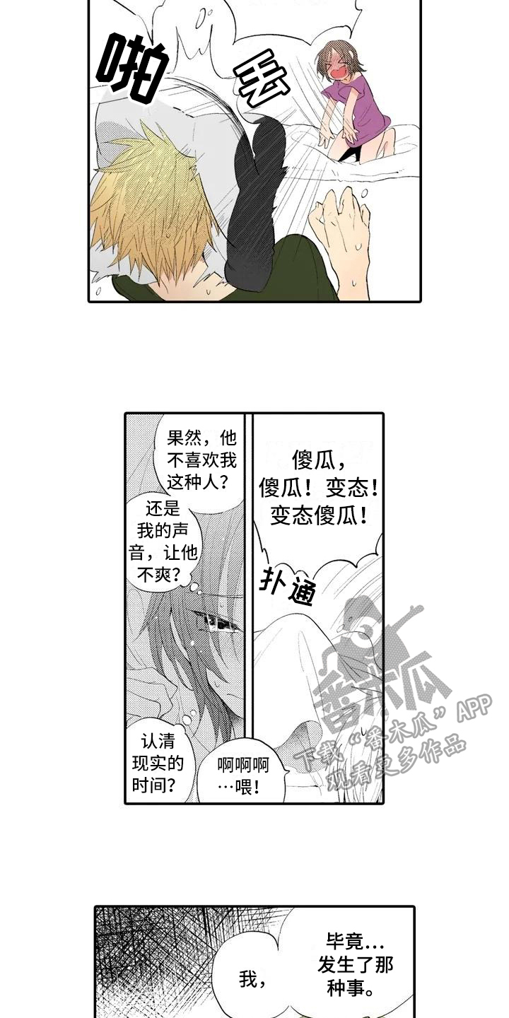 第4话8