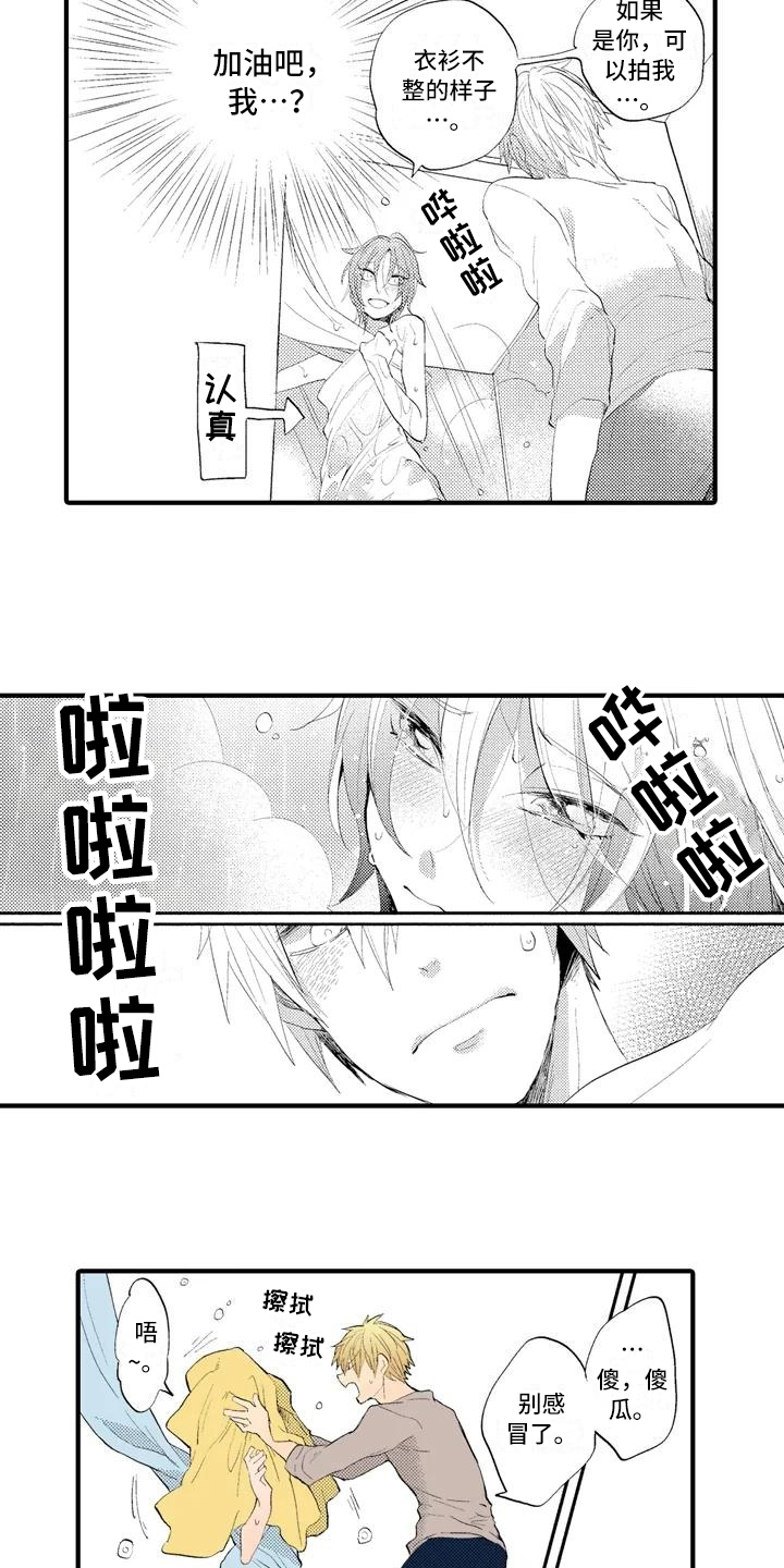 第3话11