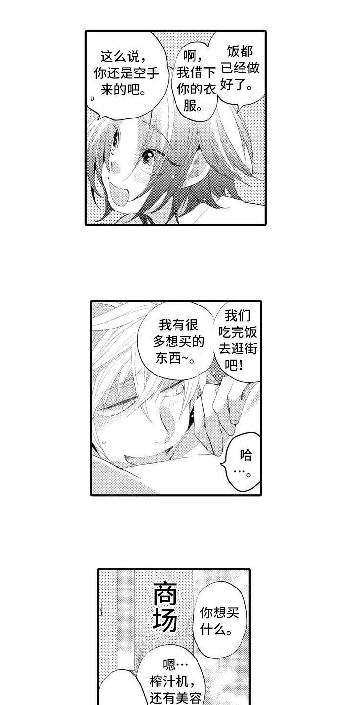 第3话3