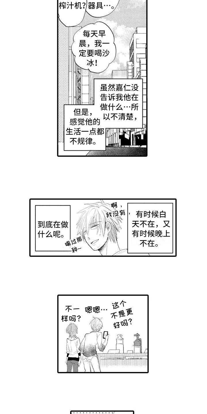 第3话4