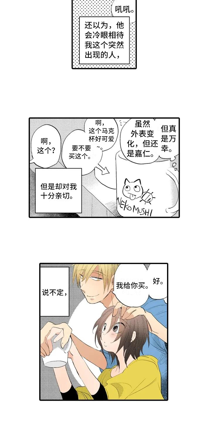 第3话5
