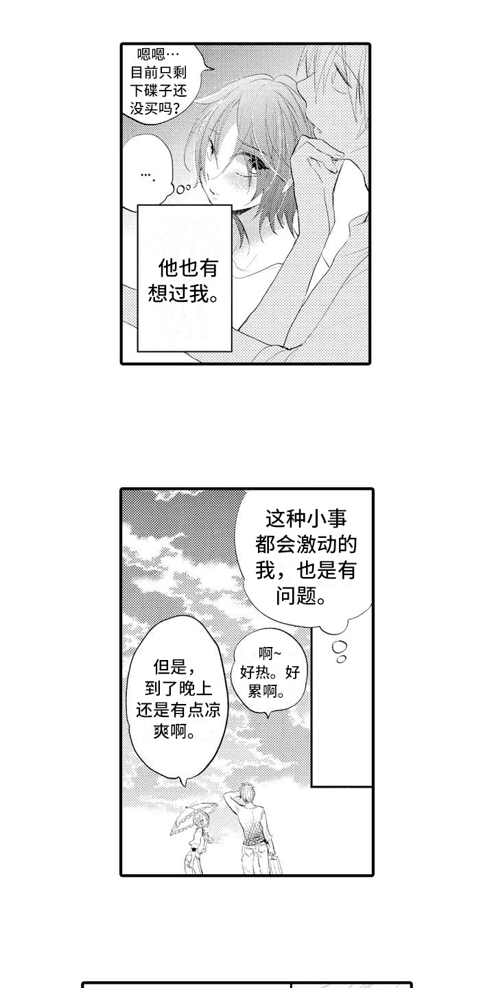 第3话6
