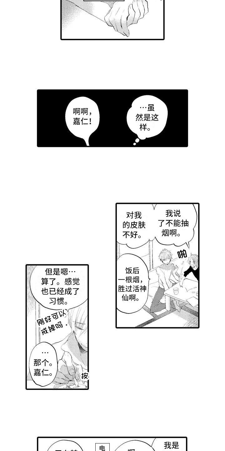 第3话8