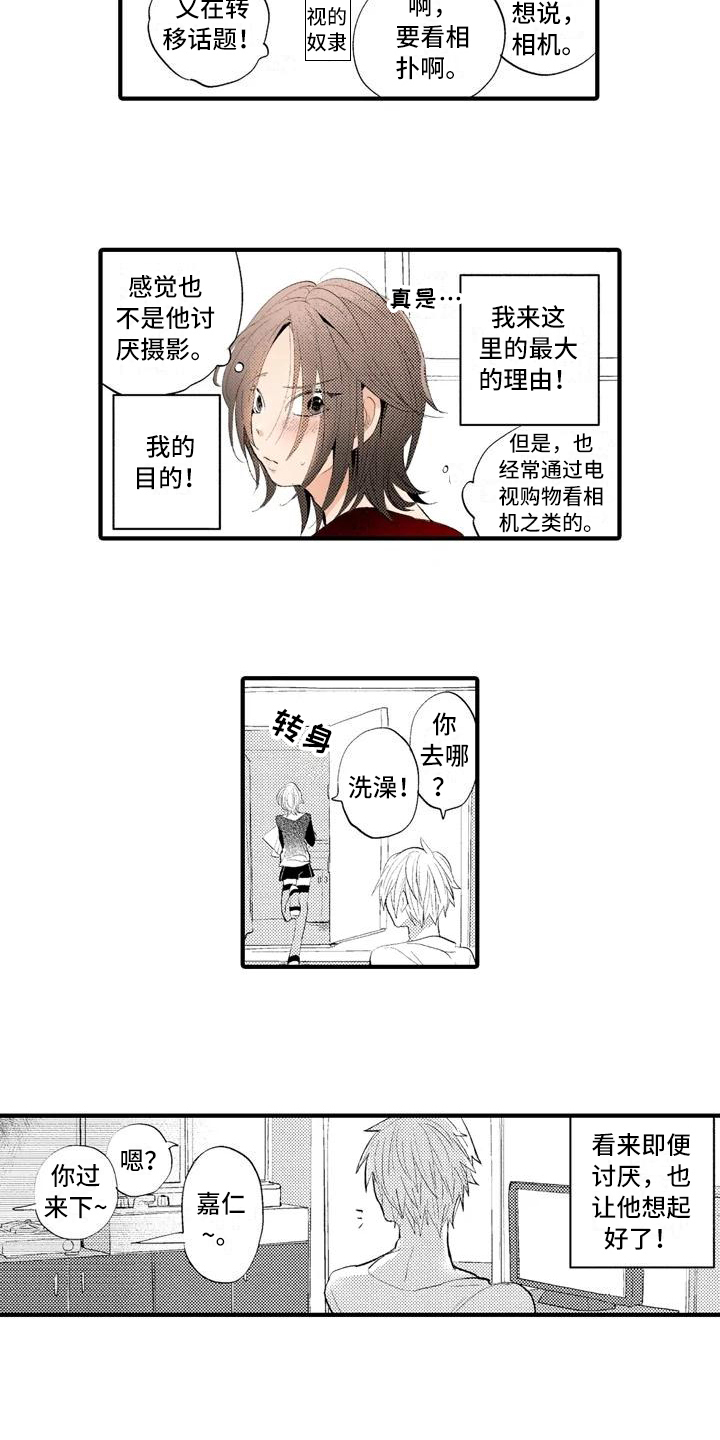 第3话9