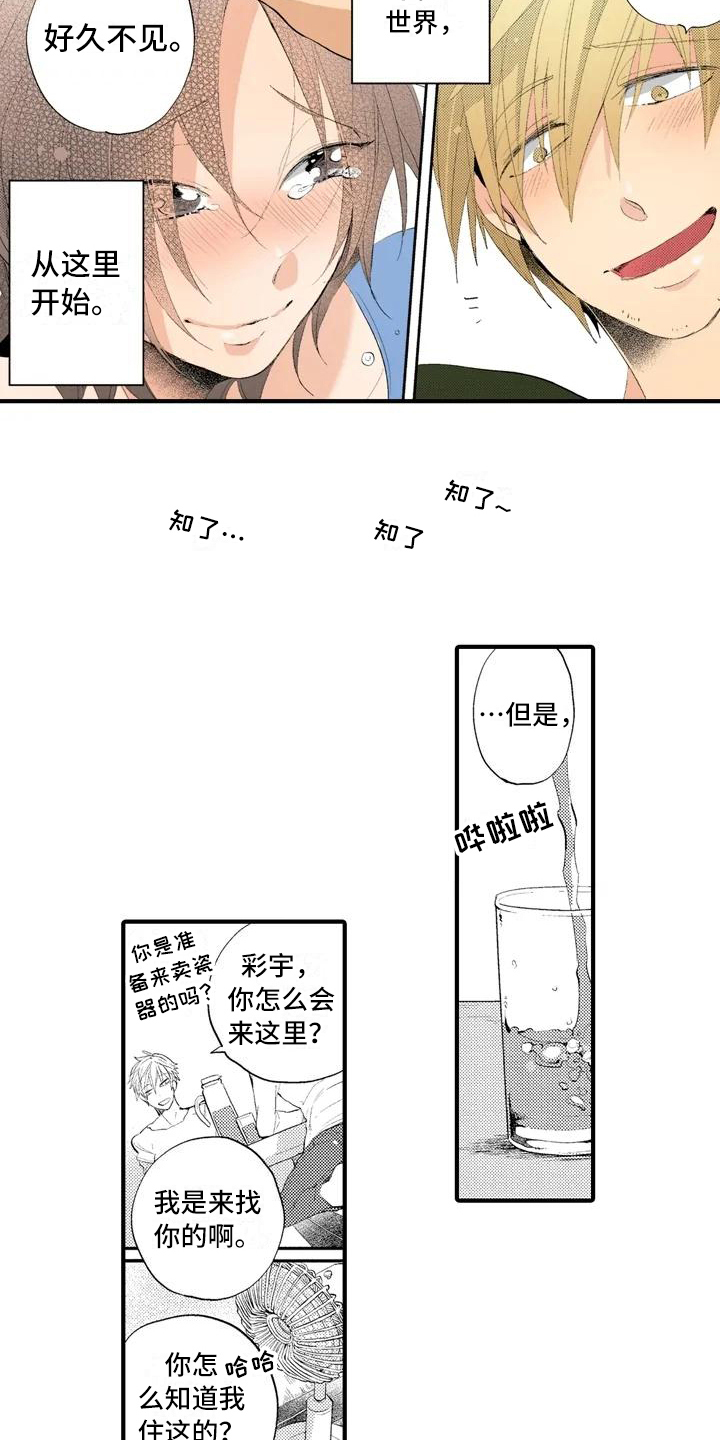 第2话5