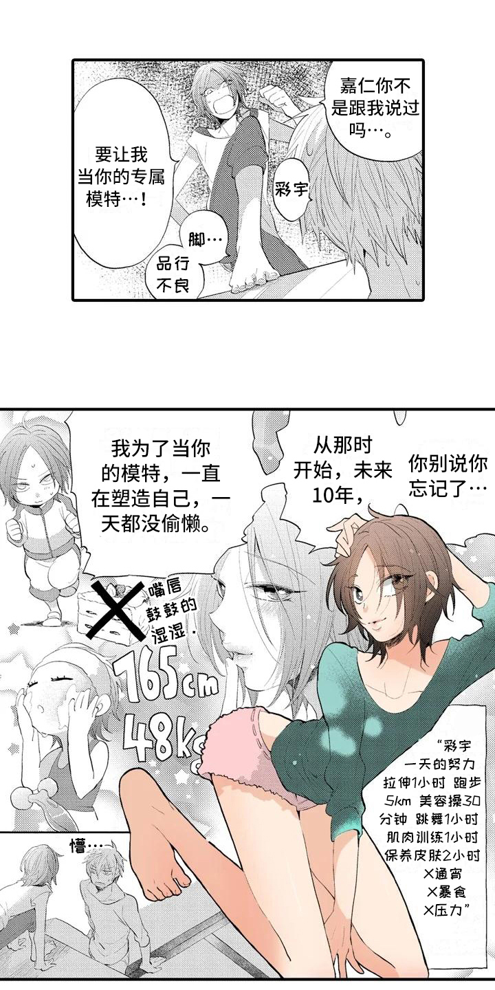 第2话9