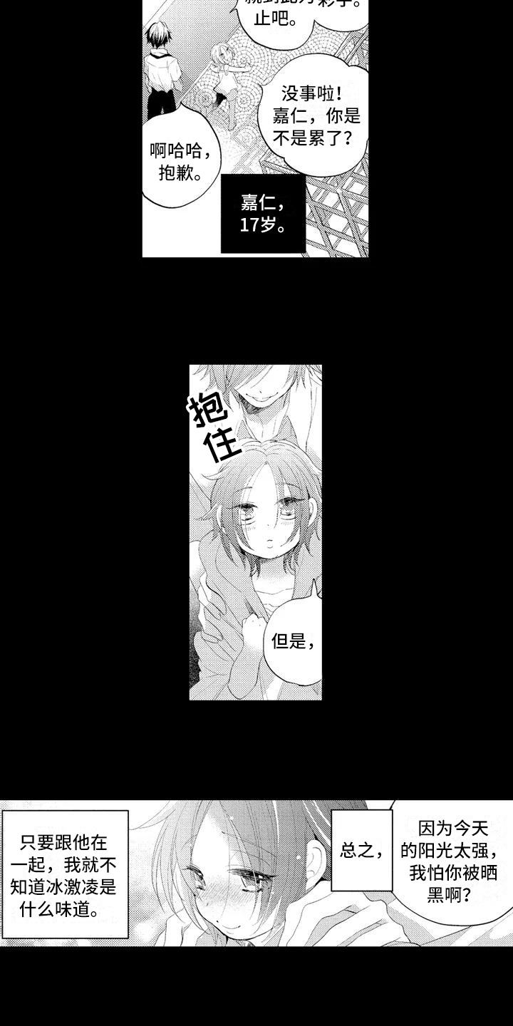 第1话2