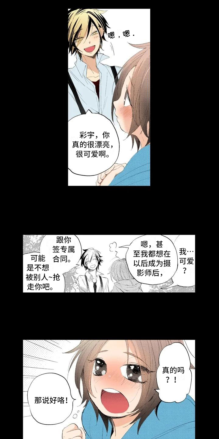 第1话3