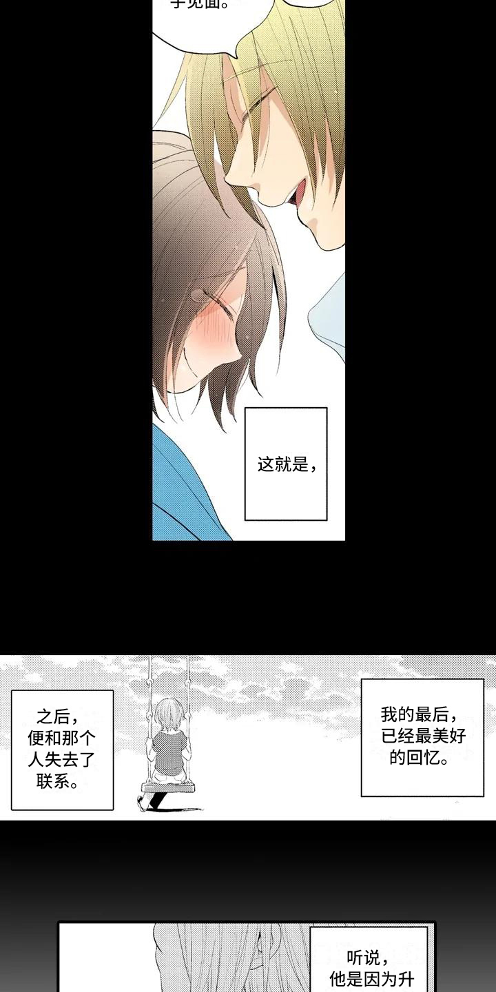 第1话6