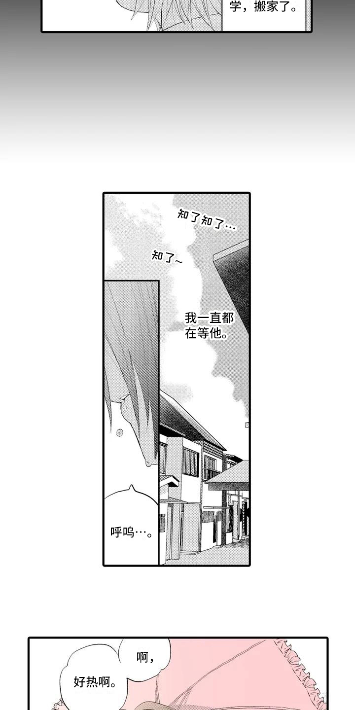 第1话7
