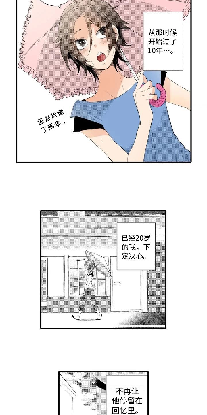 第1话8