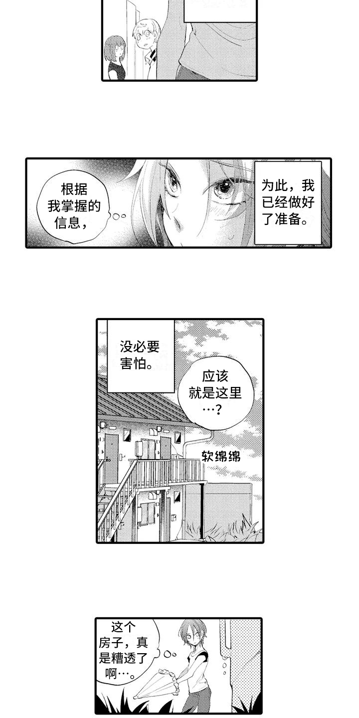 第1话9