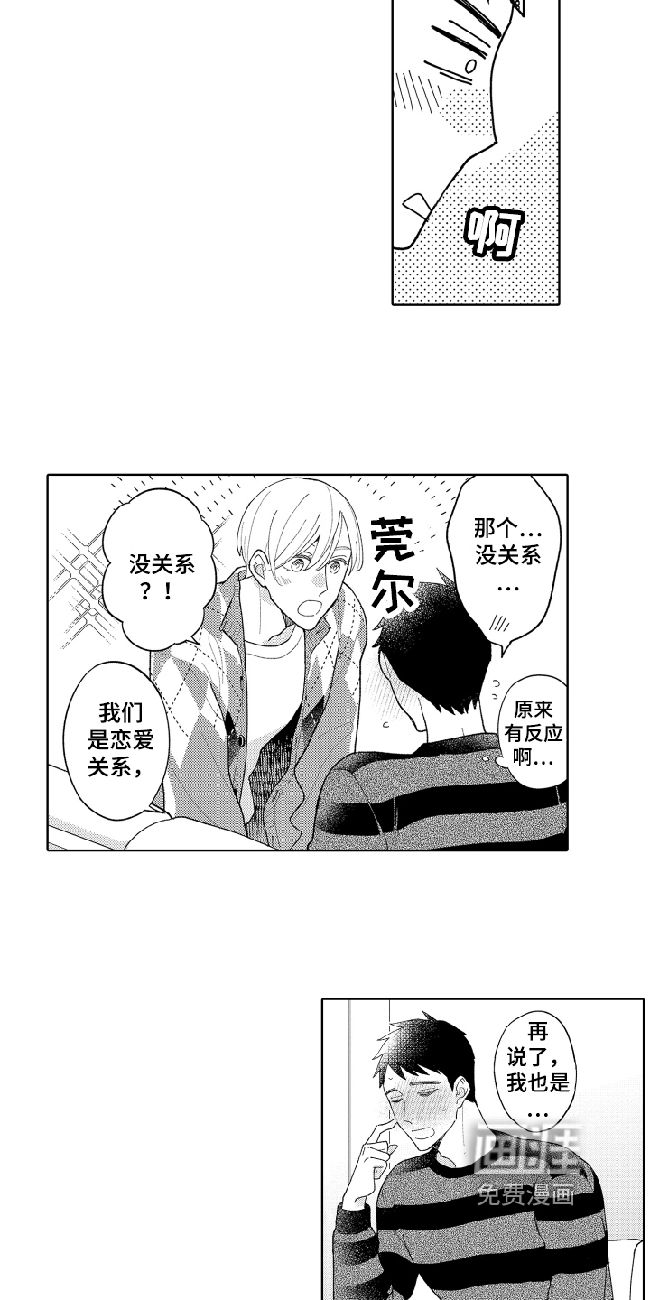 第26话10