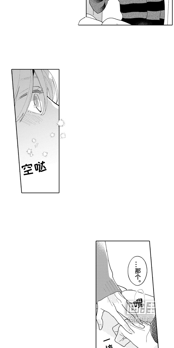 第26话11